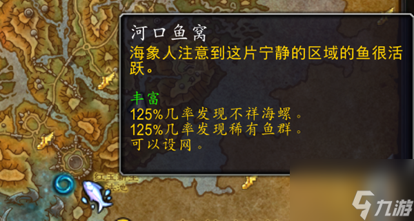 魔兽世界10.0河口鱼窝收益怎么提升-10.0河口鱼窝收益提高方法