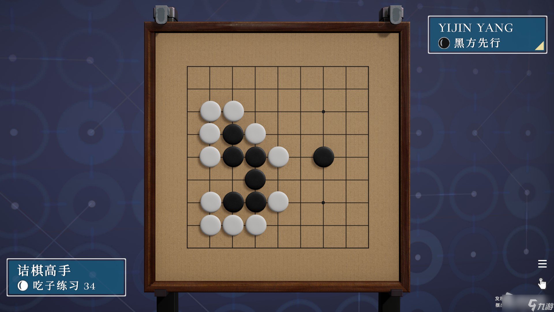 《棋弈无限：围棋》吃子练习1-38解法思路