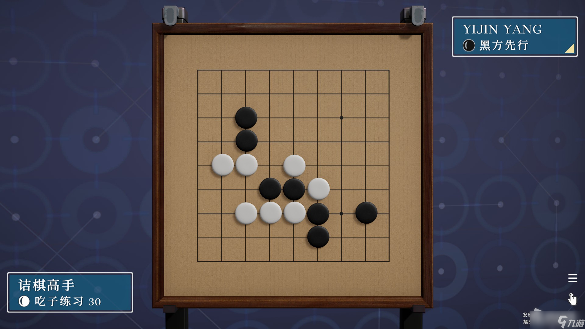 《棋弈无限：围棋》吃子练习1-38解法思路