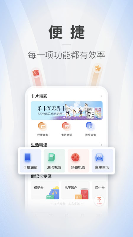 掌上京彩APP截图