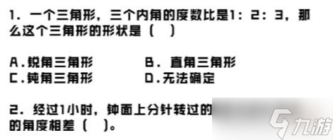 脑洞人爱汉字期末考试攻略详解