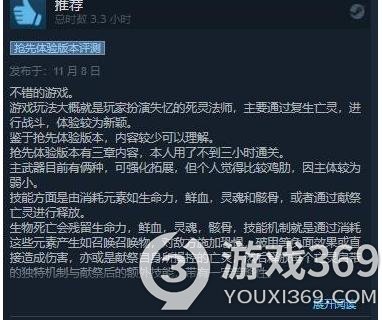 动作肉鸽游戏《亡灵法师》EA发售 Steam评价“褒贬不一”