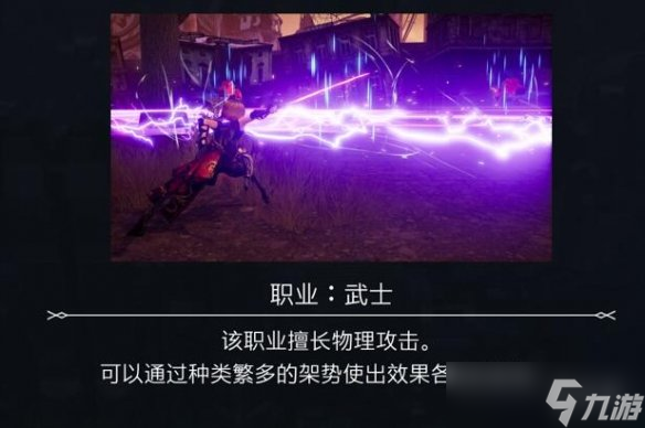 《Harvestella》角色武士怎么获得？隐藏角色武器解锁方法