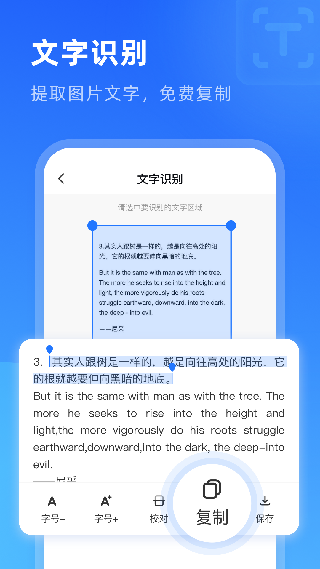 放大镜超清版APP截图