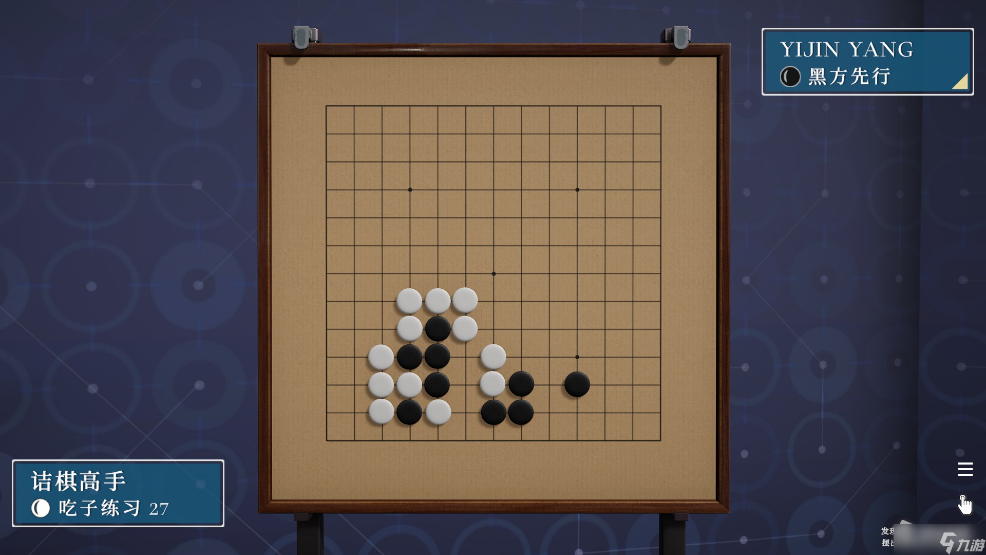 《棋弈无限：围棋》吃子练习1-38解法思路