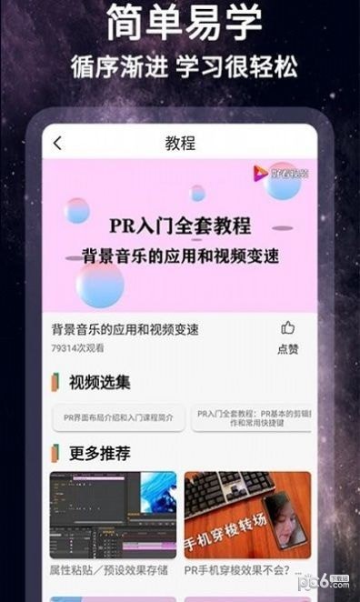 怏影APP截图