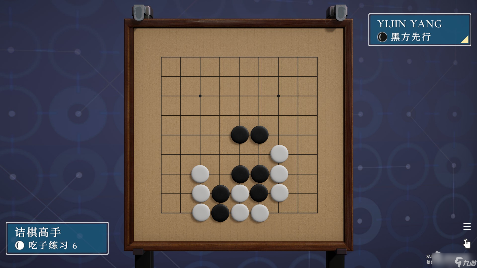 《棋弈无限：围棋》吃子练习1-38解法思路