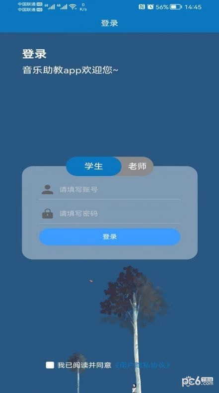 悦趣音乐助教