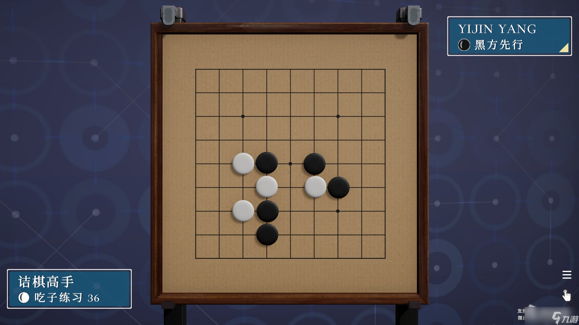 《棋弈无限：围棋》吃子练习1-38解法思路