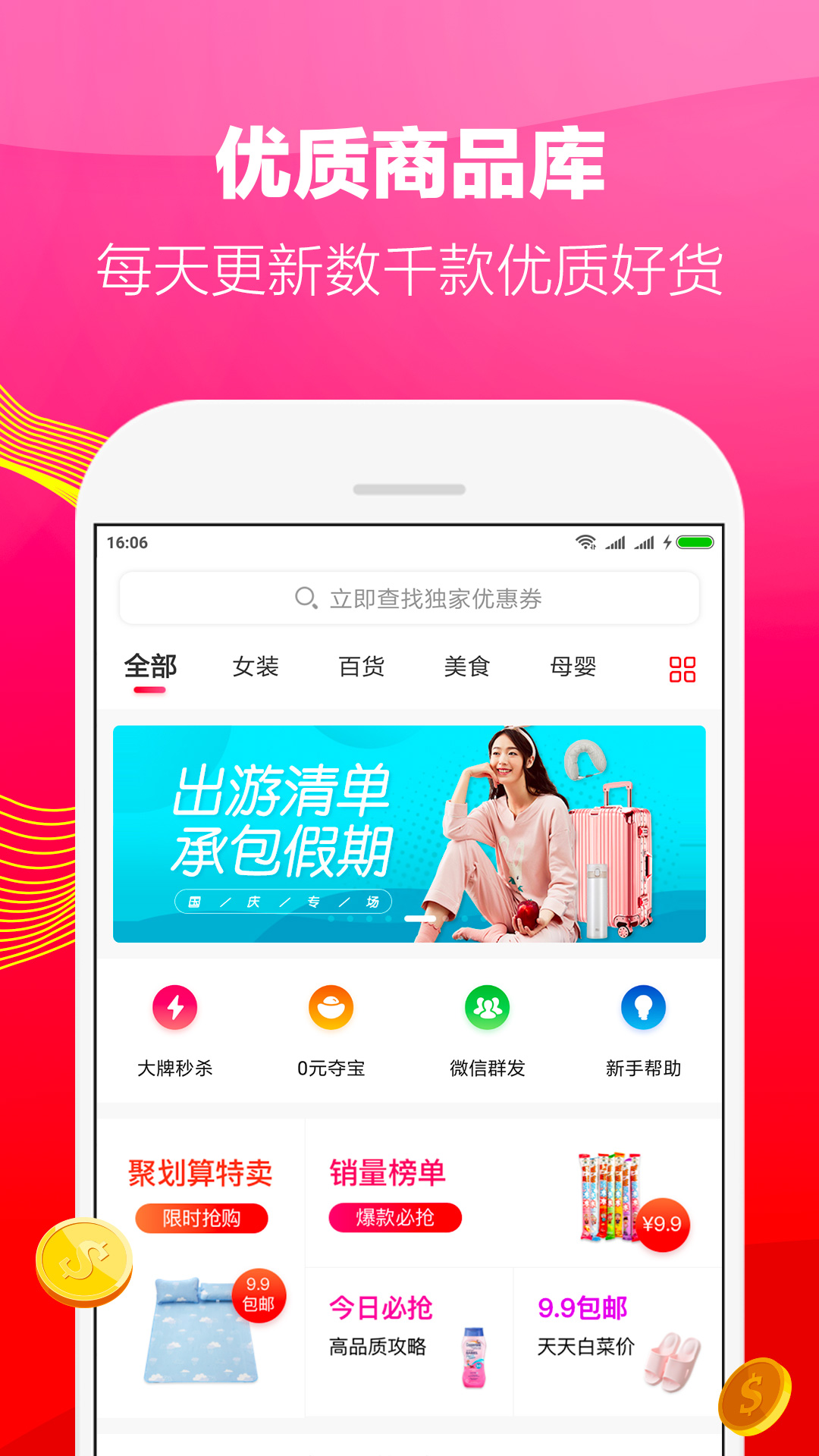 好省官方版APP截图