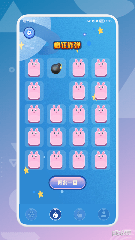 大转盘决定喵APP截图