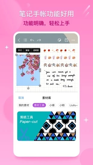 Kilonotes千本笔记安卓版下载APP截图