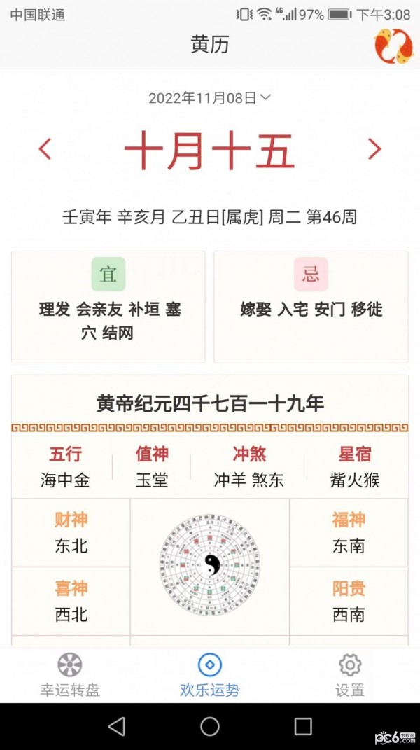 欢乐锦鲤APP截图