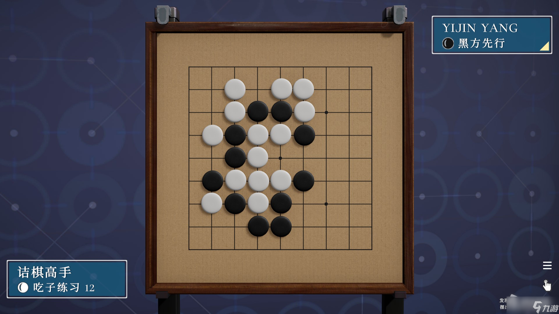 《棋弈无限：围棋》吃子练习1-38解法思路