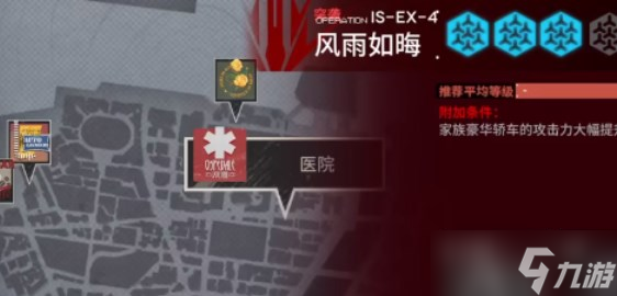 明日方舟叙拉古人is-ex-4突袭攻略 is-ex-4突袭图文通关流程