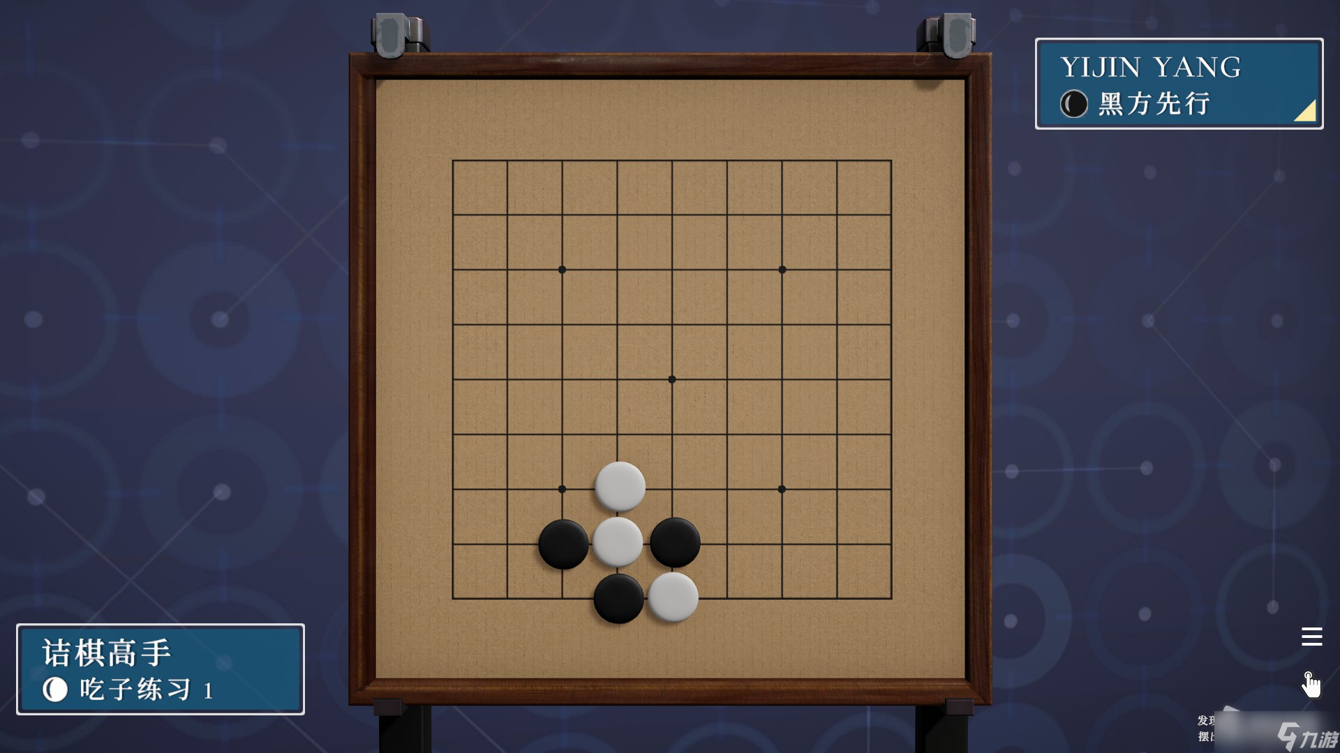 《棋弈无限：围棋》吃子练习1-38解法思路