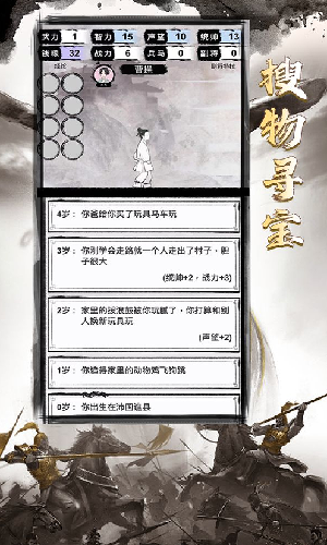 三国重开模拟器 2022最新版