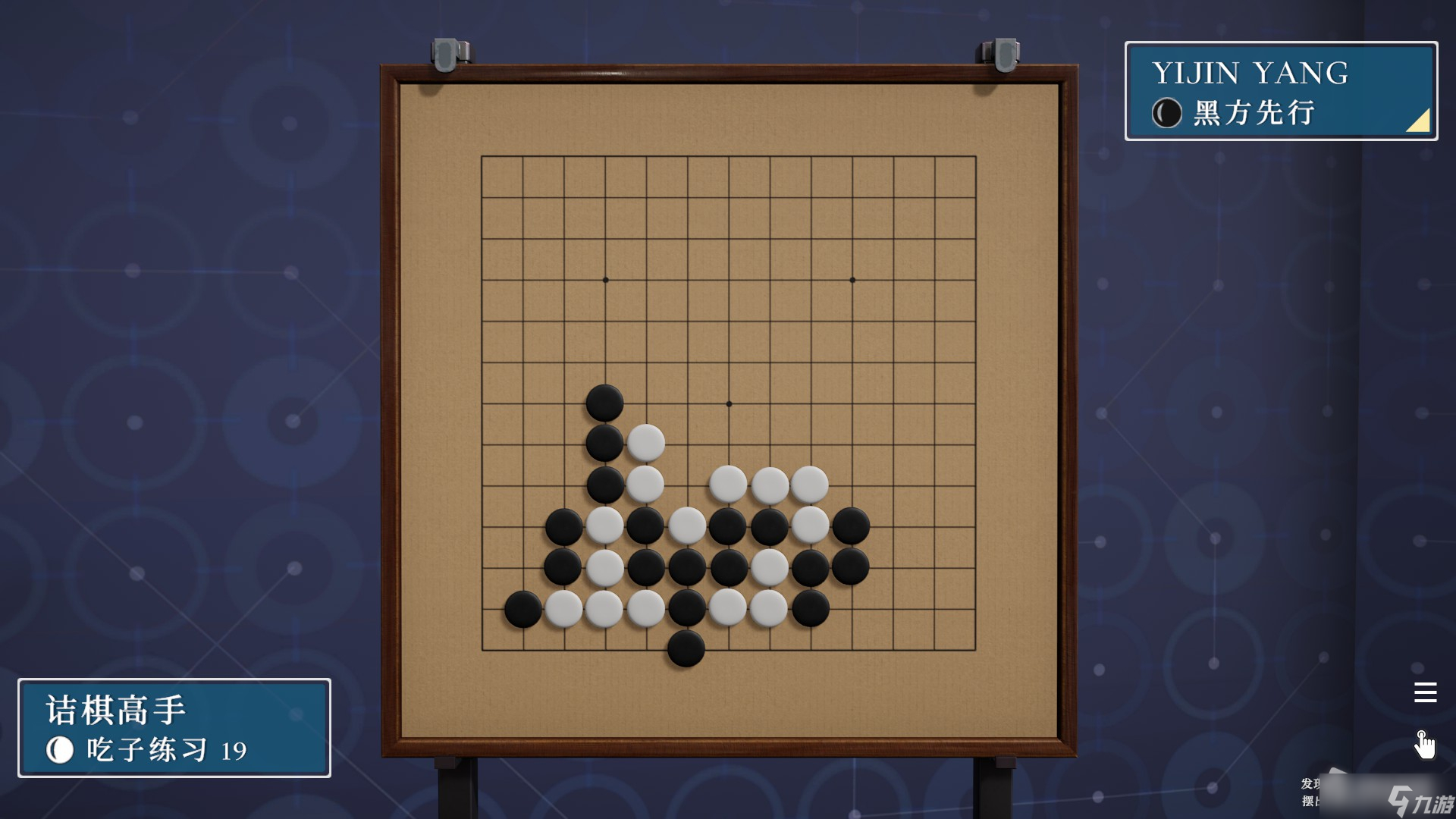 《棋弈无限：围棋》吃子练习1-38解法思路