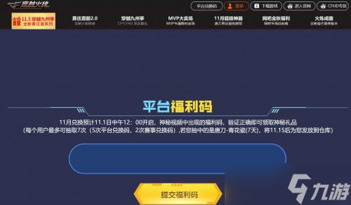 cf福利领取中心网址是什么