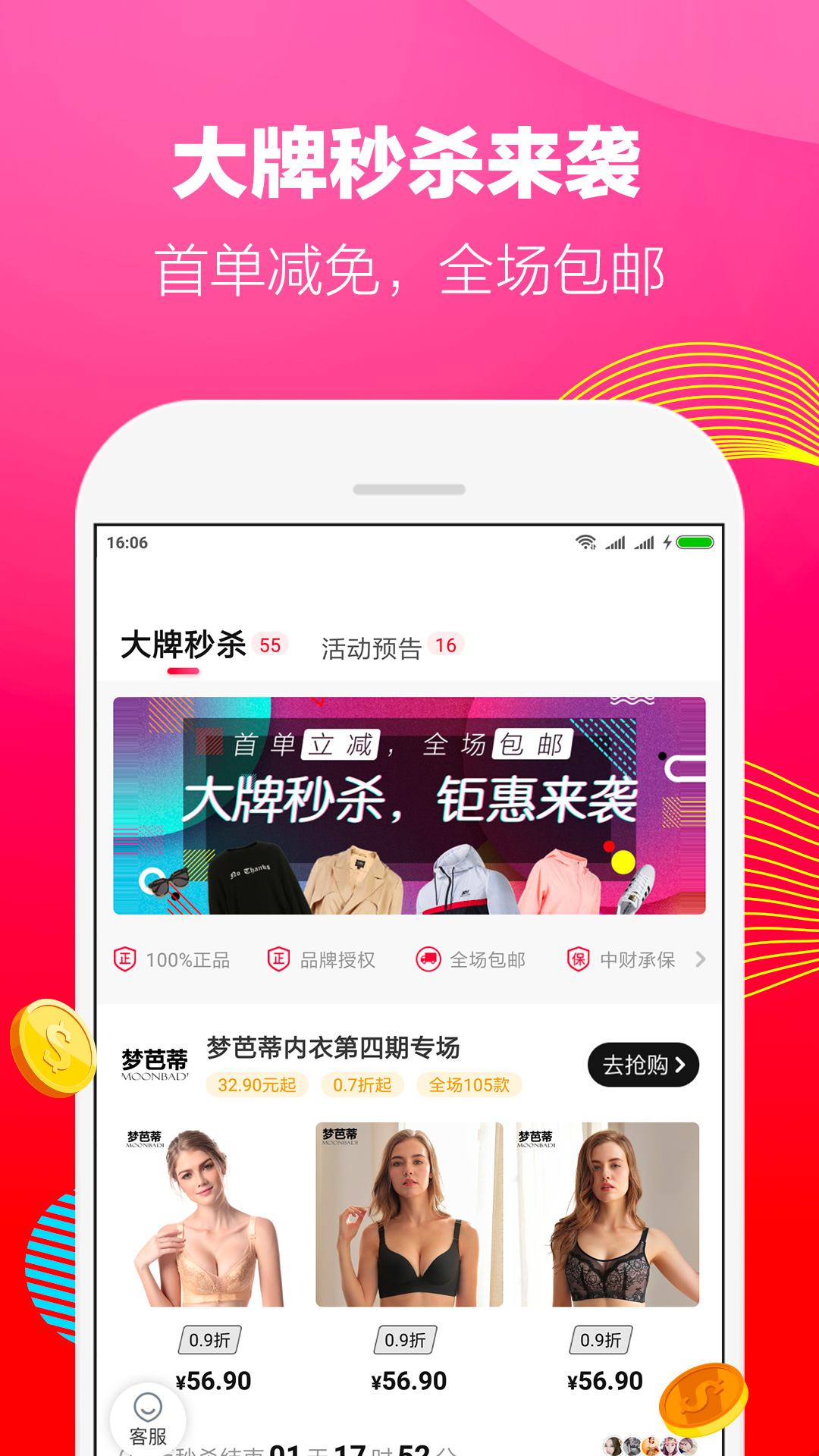 好省官方版APP截图