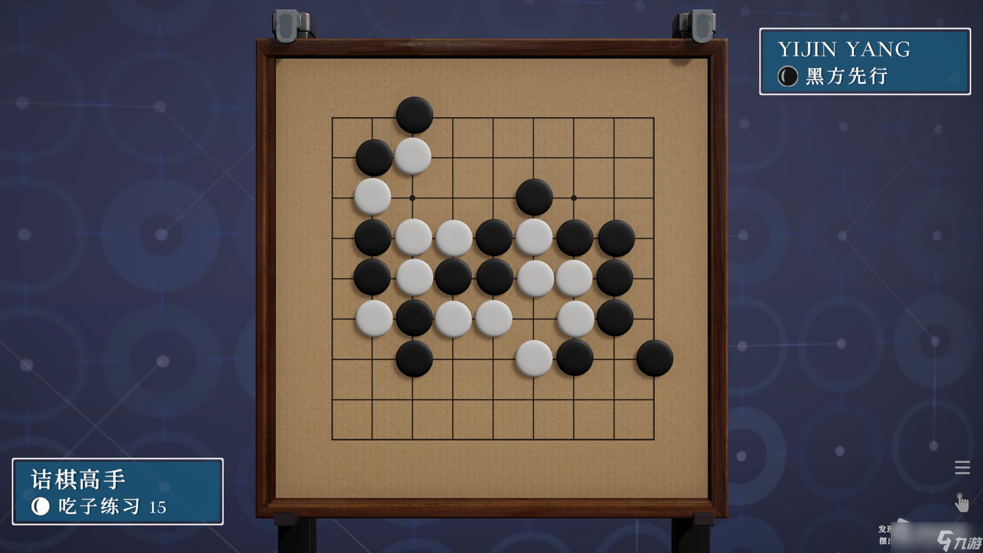 《棋弈无限：围棋》吃子练习1-38解法思路