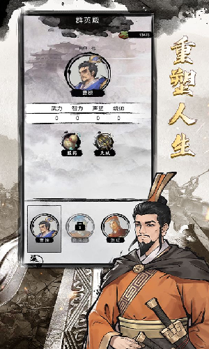 三国重开模拟器 2022最新版