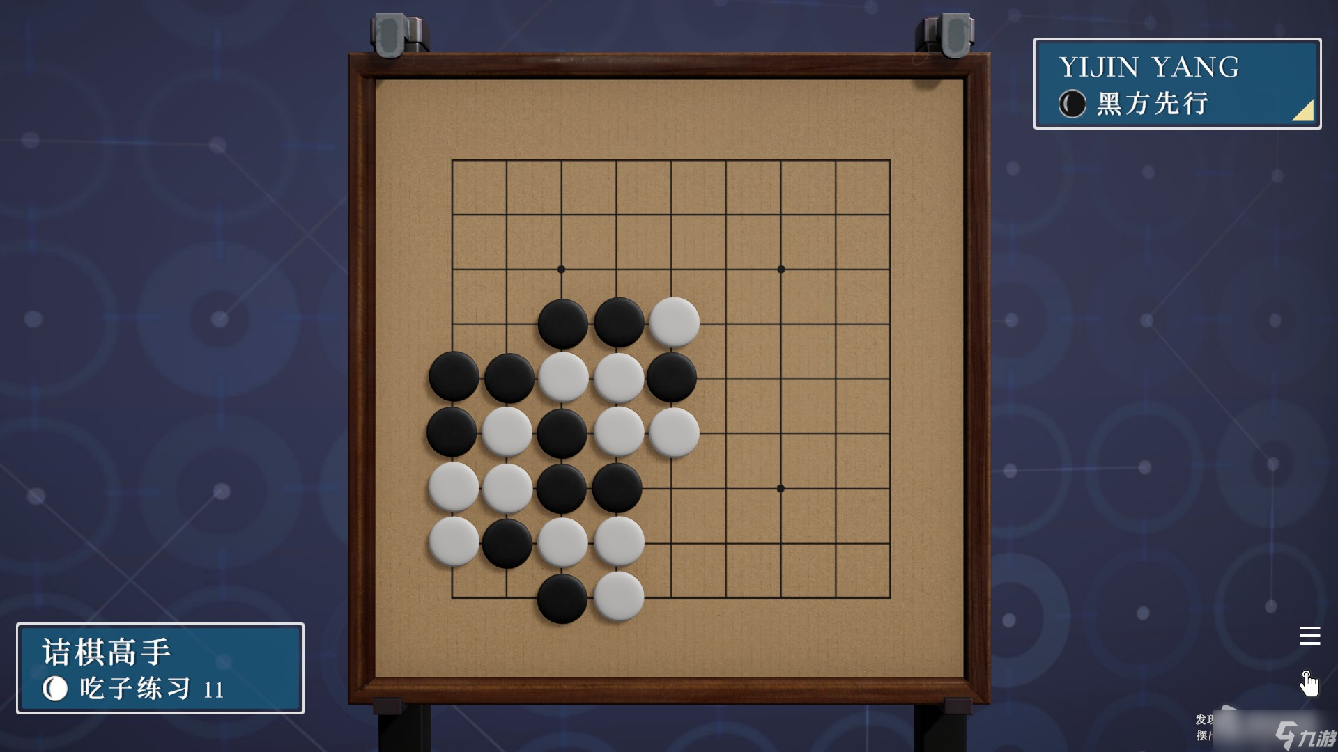 《棋弈无限：围棋》吃子练习1-38解法思路