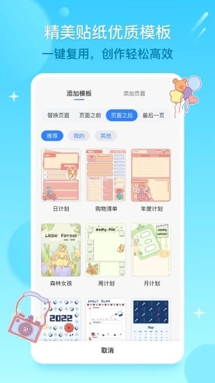 Kilonotes千本笔记安卓版下载APP截图