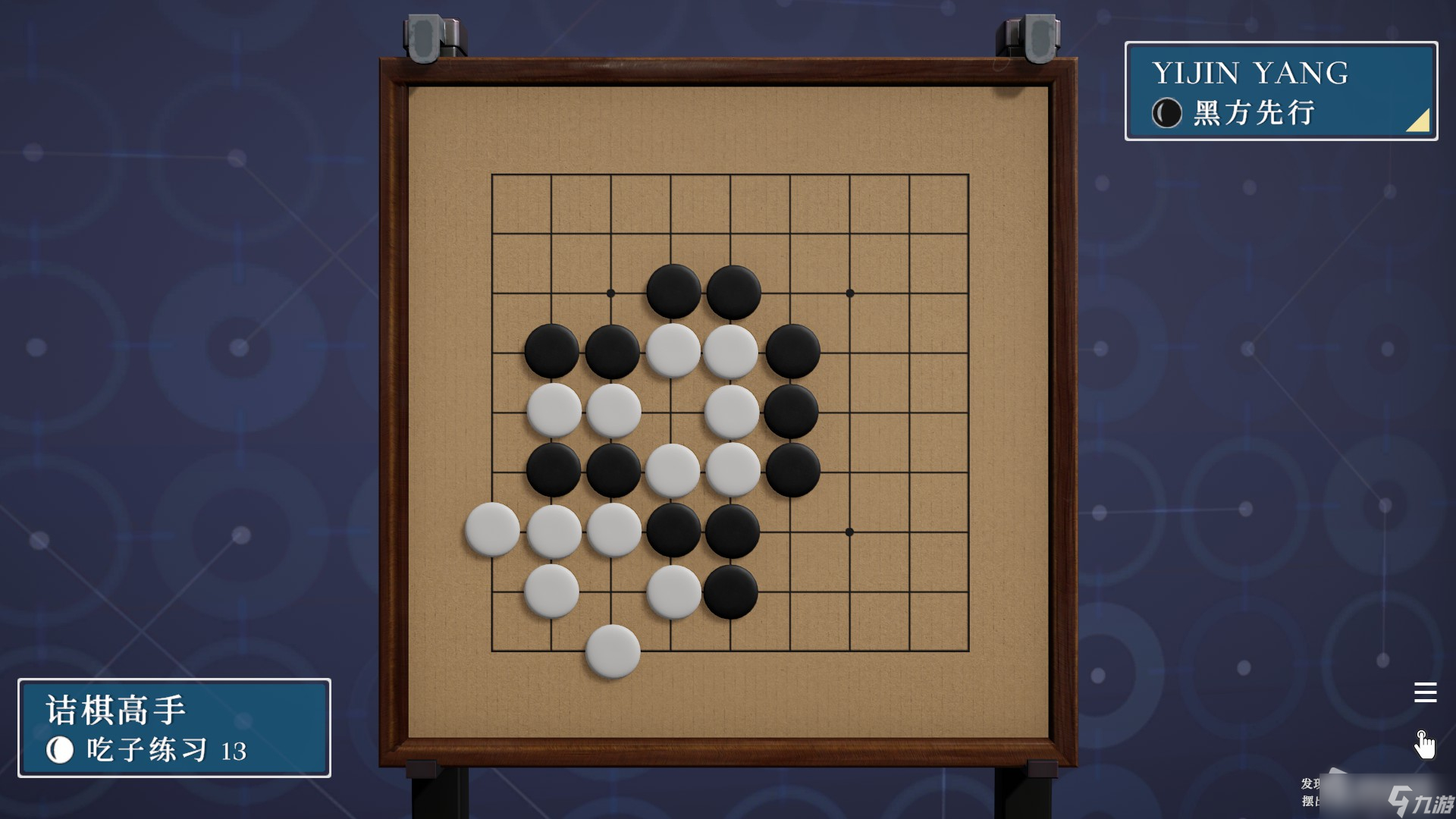 《棋弈无限：围棋》吃子练习1-38解法思路