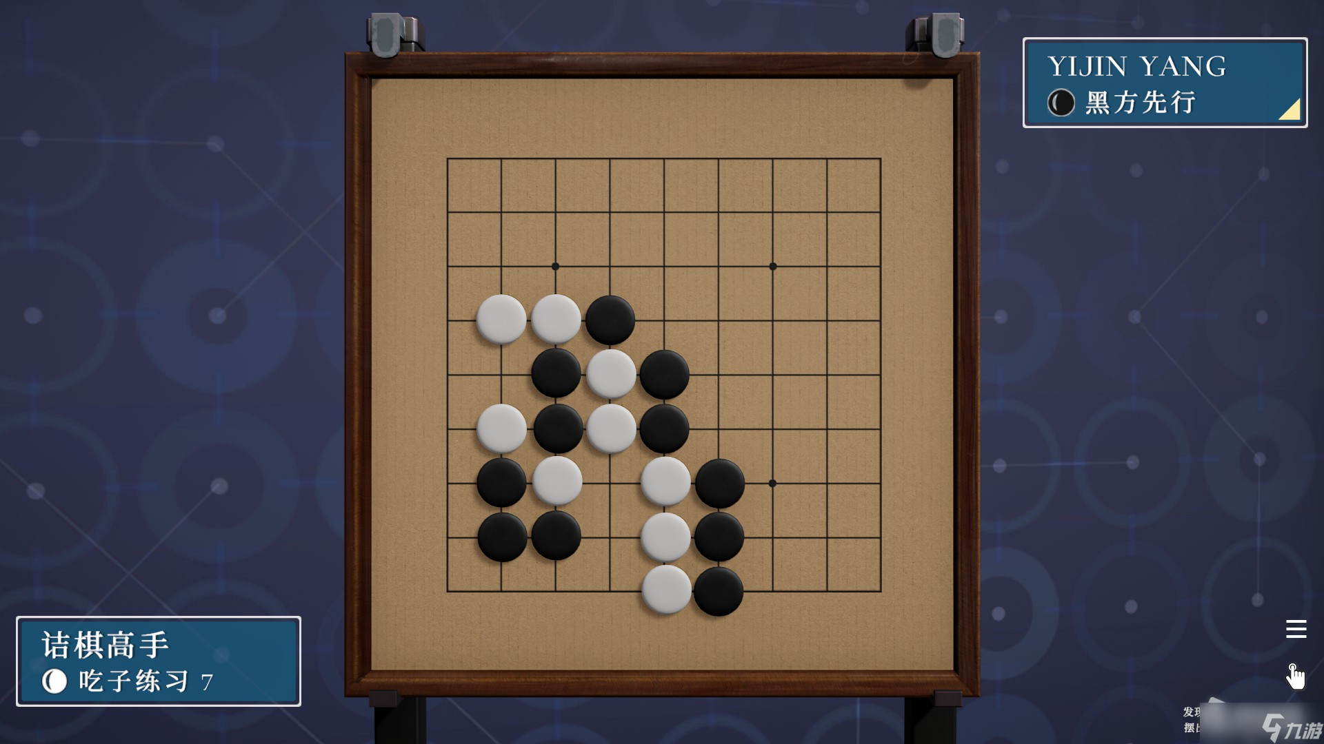 《棋弈无限：围棋》吃子练习1-38解法思路