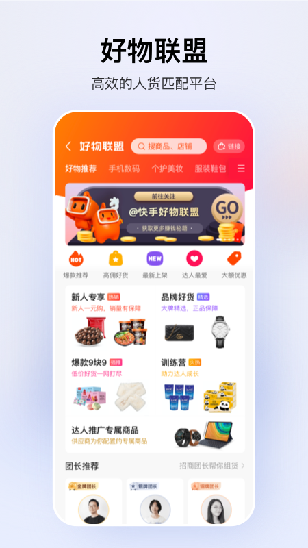 快手小店商家版APP截图