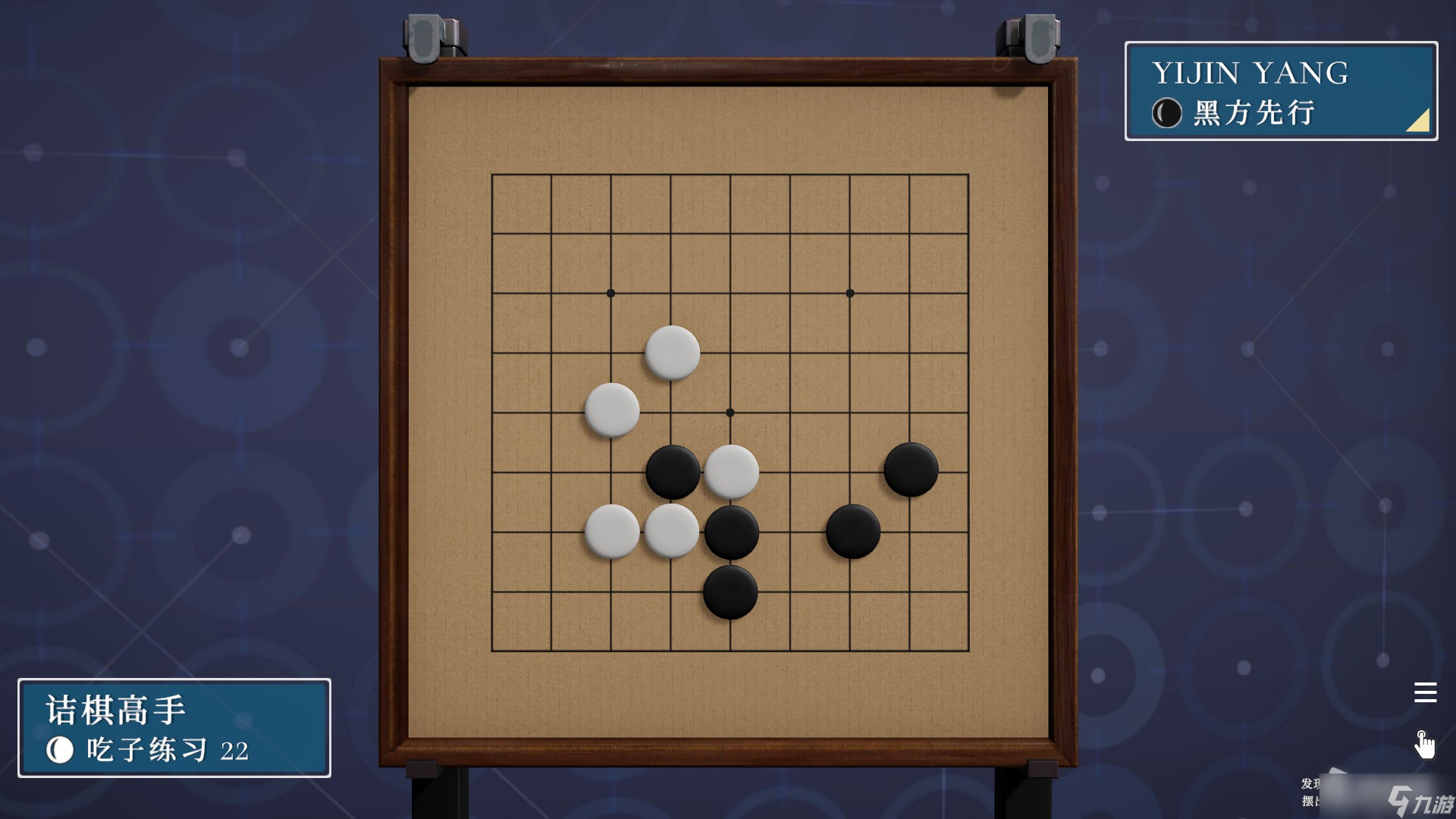 《棋弈无限：围棋》吃子练习1-38解法思路