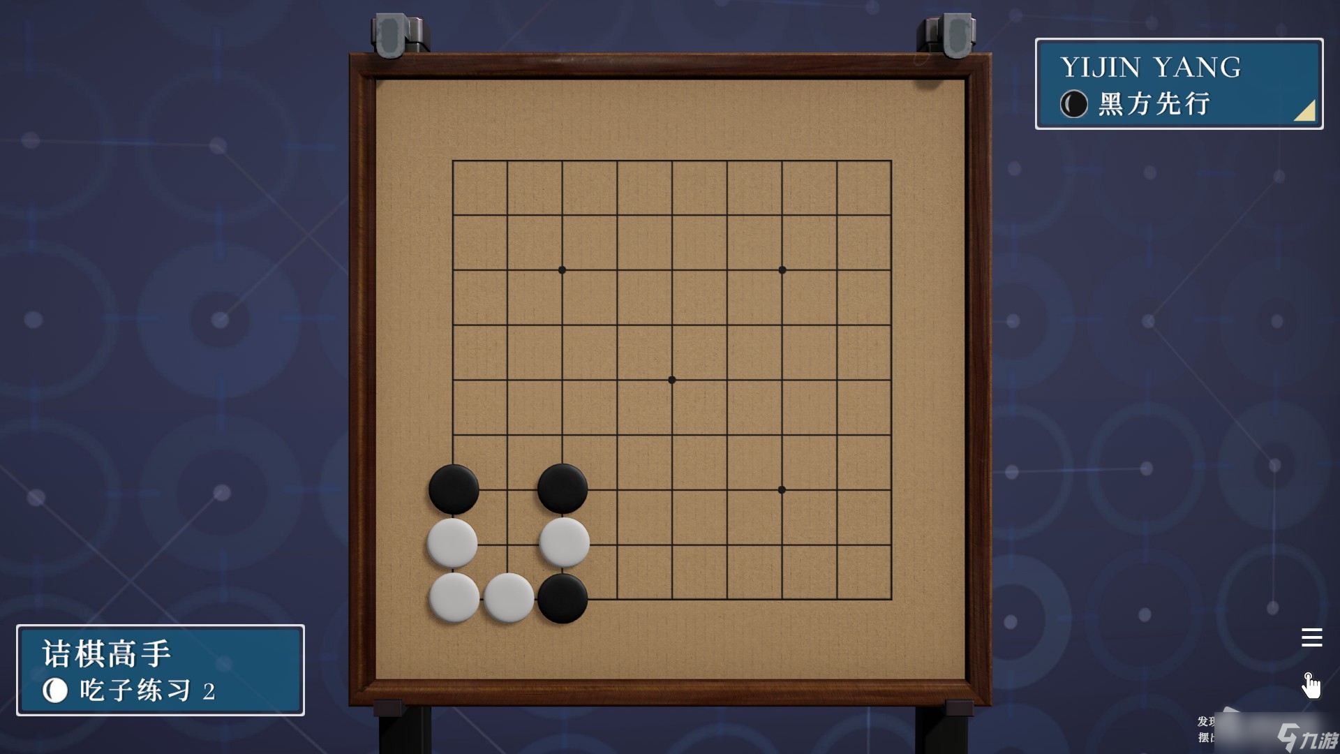 《棋弈无限：围棋》吃子练习1-38解法思路