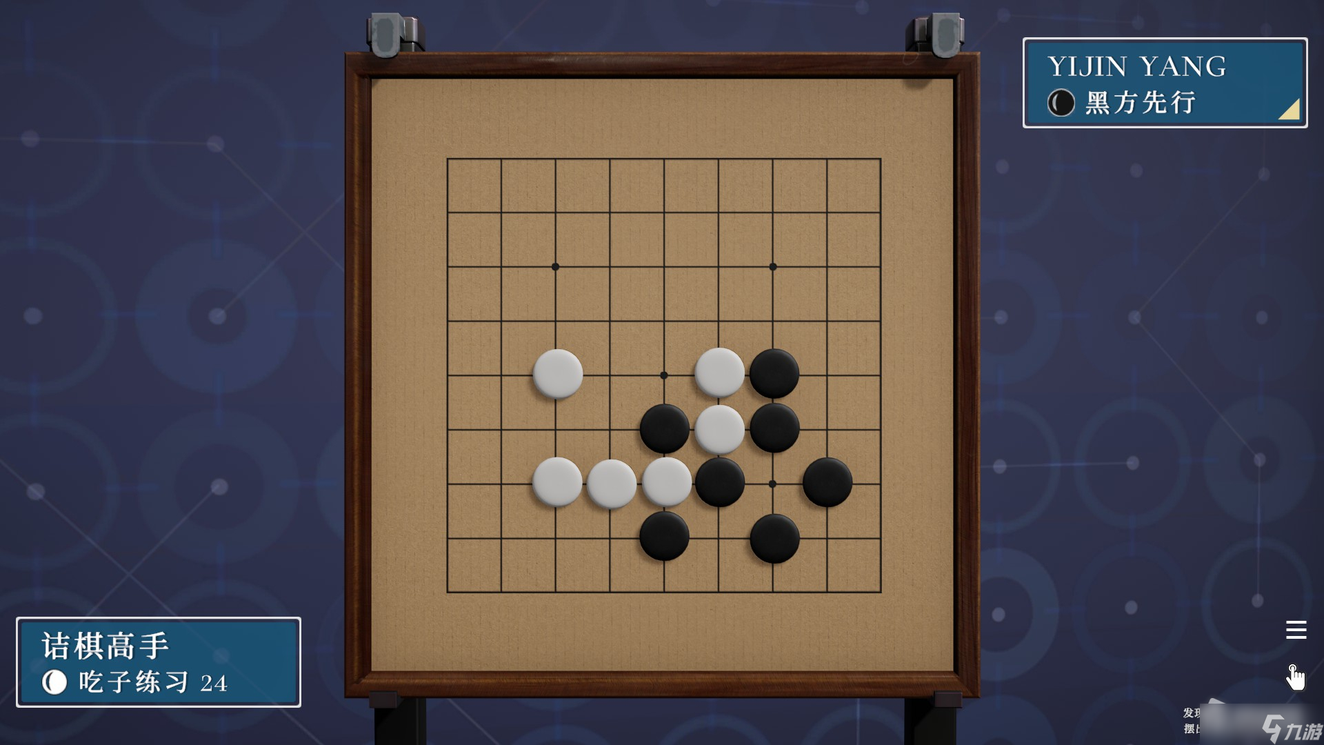 《棋弈无限：围棋》吃子练习1-38解法思路