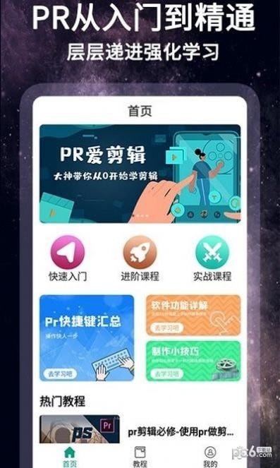 怏影APP截图