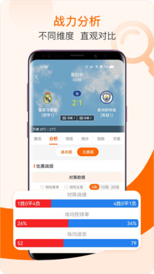 7M即时比分-体育赛事平台APP截图