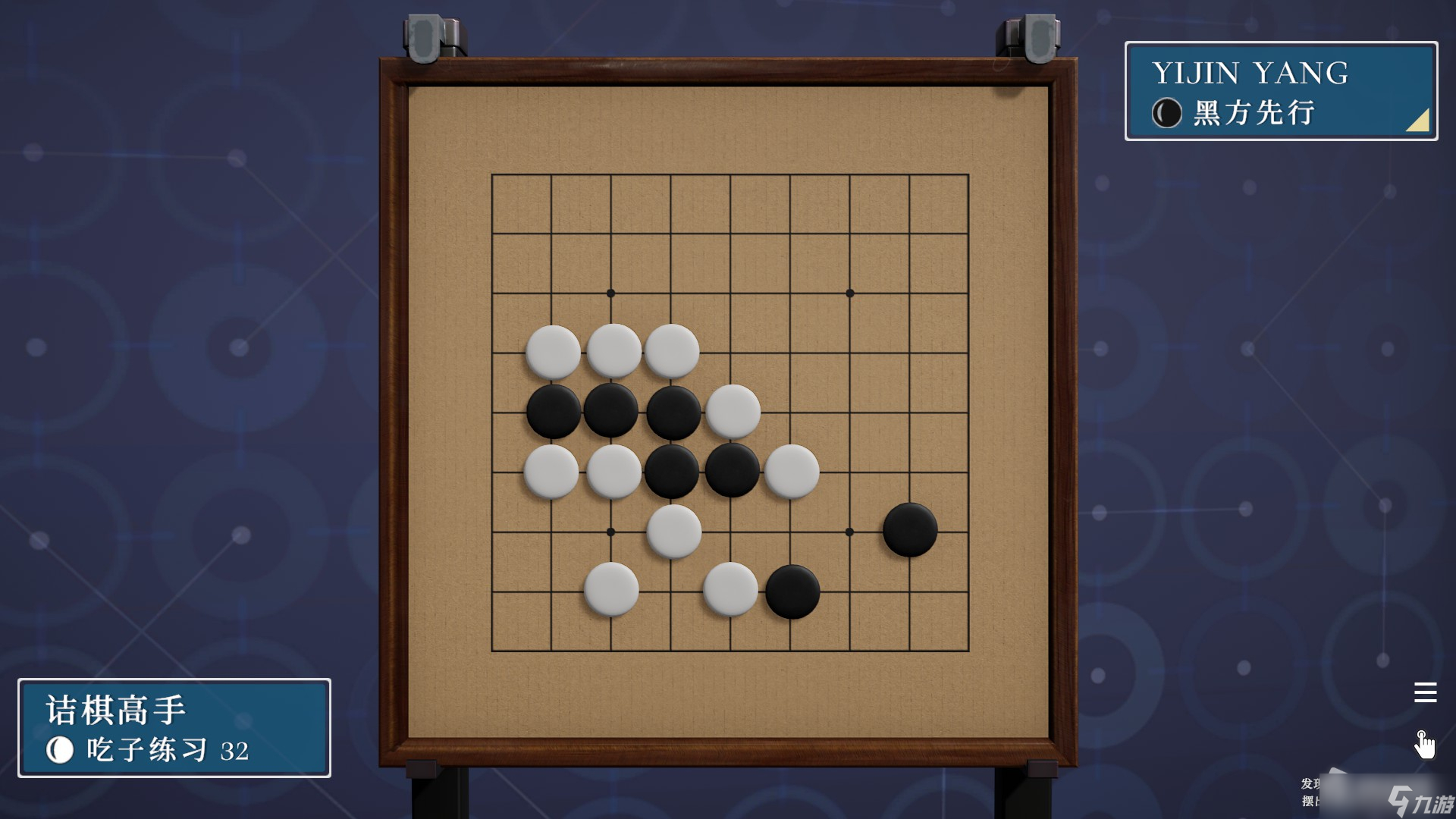 《棋弈无限：围棋》吃子练习1-38解法思路