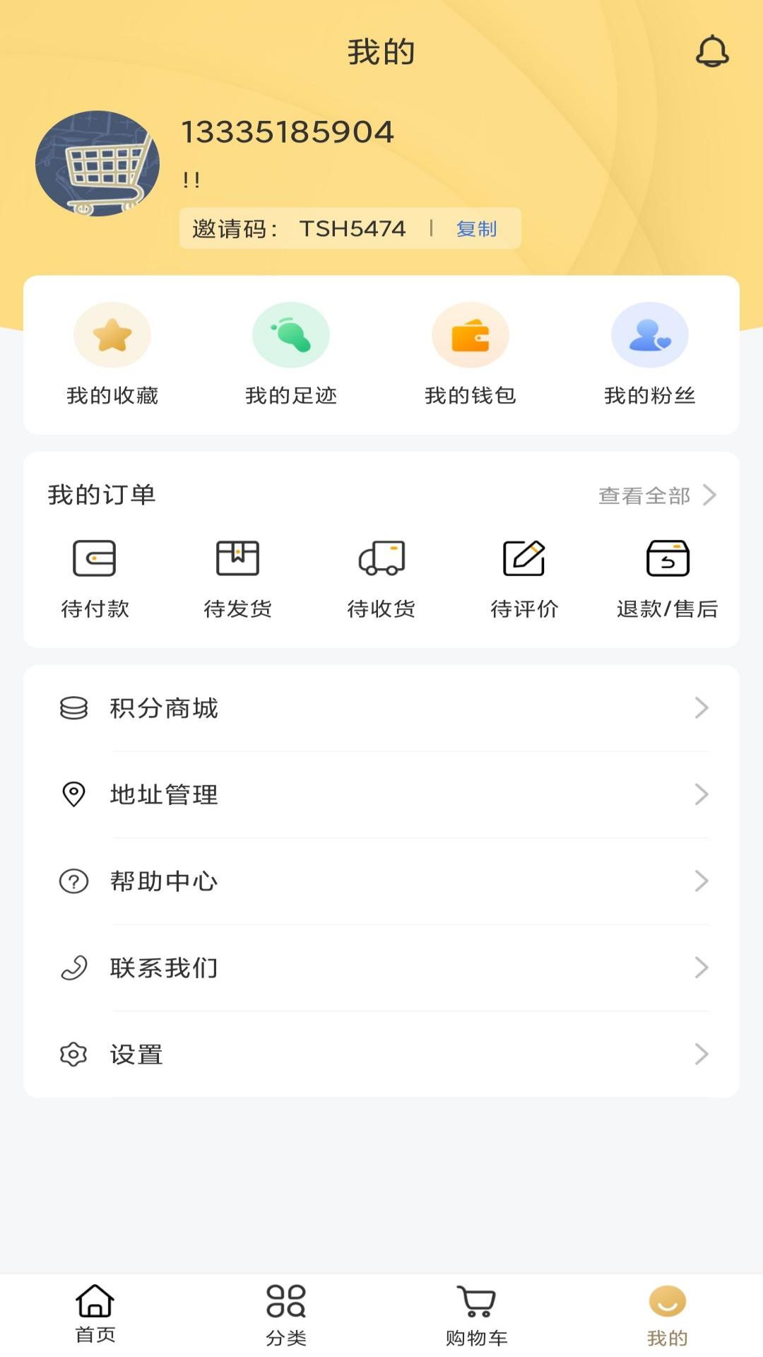 迦奇楠山APP截图