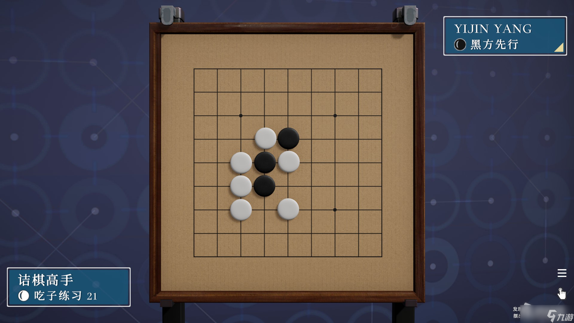 《棋弈无限：围棋》吃子练习1-38解法思路