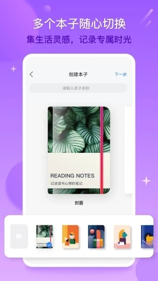 Kilonotes千本笔记安卓版下载APP截图