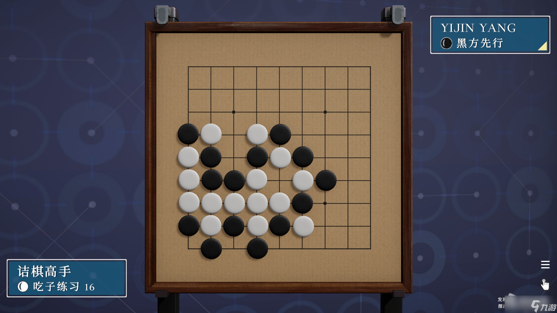 《棋弈无限：围棋》吃子练习1-38解法思路