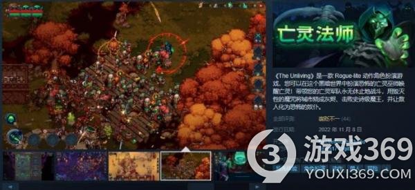 动作肉鸽游戏《亡灵法师》EA发售 Steam评价“褒贬不一”