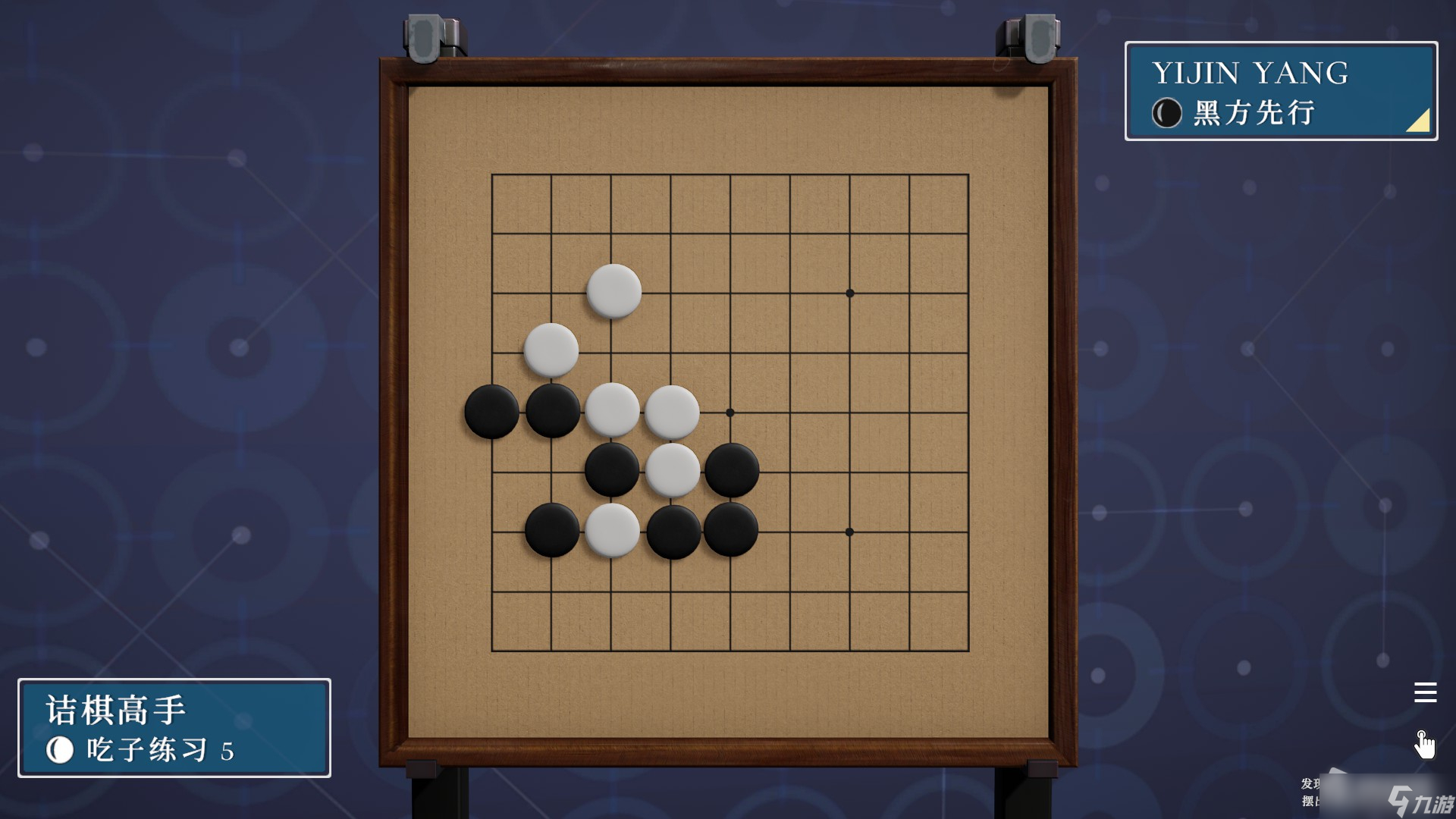 《棋弈无限：围棋》吃子练习1-38解法思路