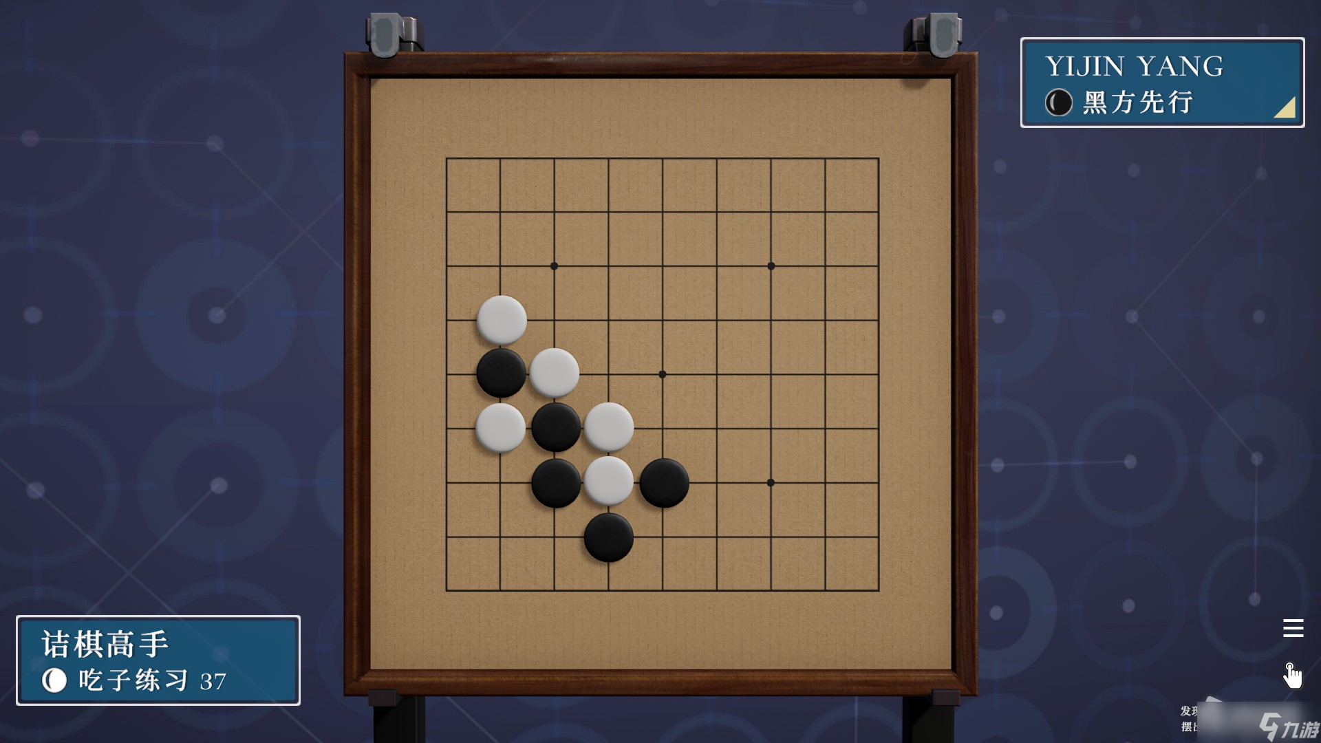 《棋弈无限：围棋》吃子练习1-38解法思路