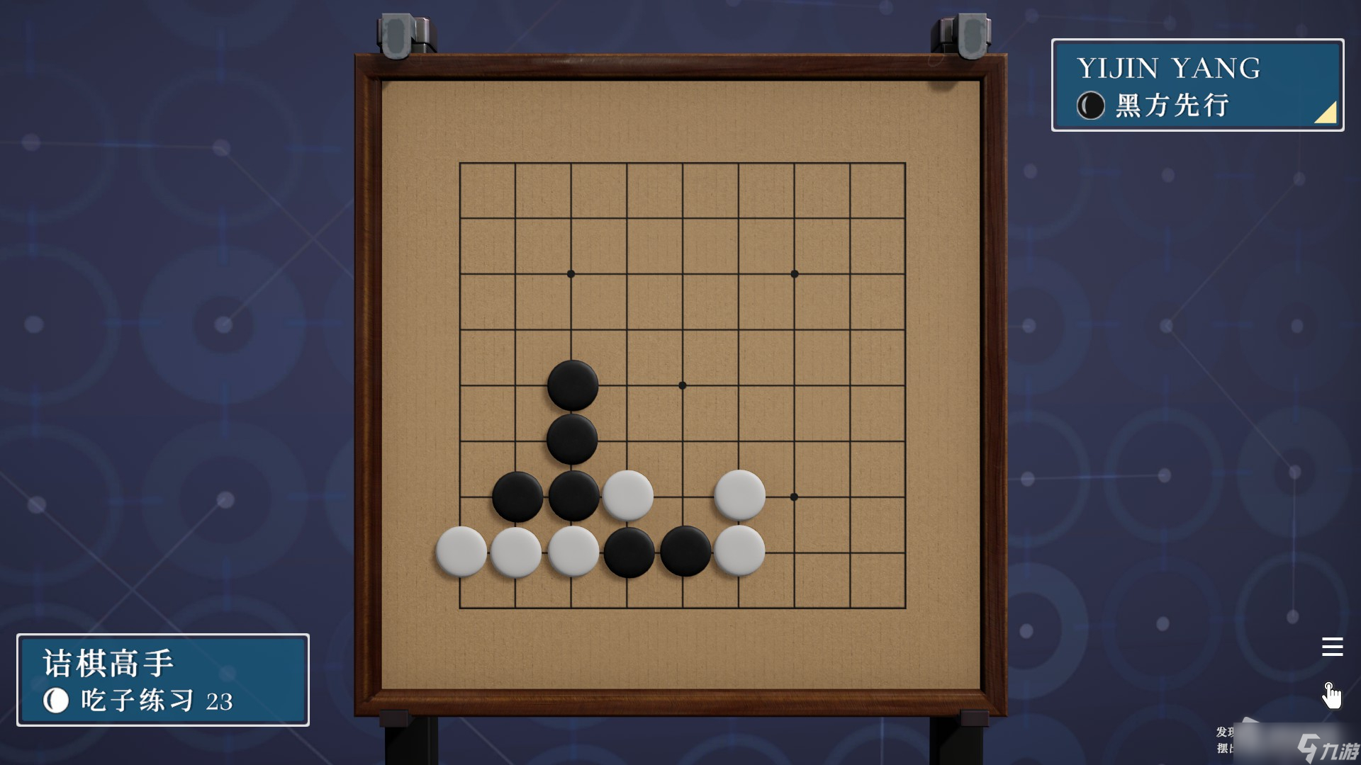 《棋弈无限：围棋》吃子练习1-38解法思路