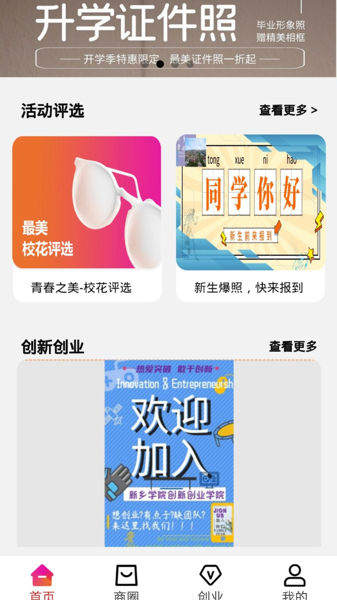 慢跑APP截图