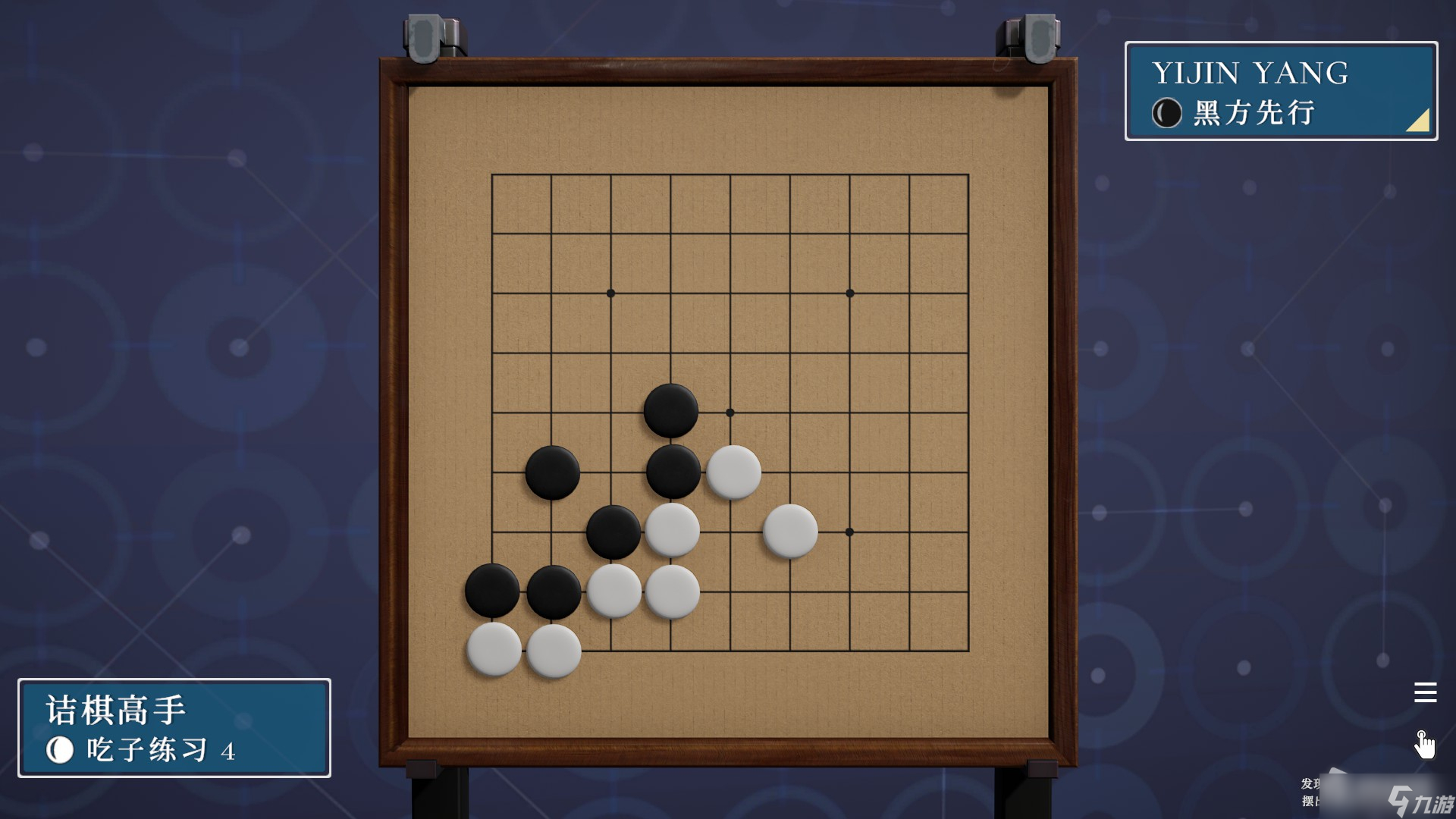 《棋弈无限：围棋》吃子练习1-38解法思路