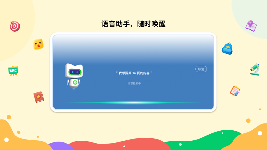 新东方一点一看APP截图