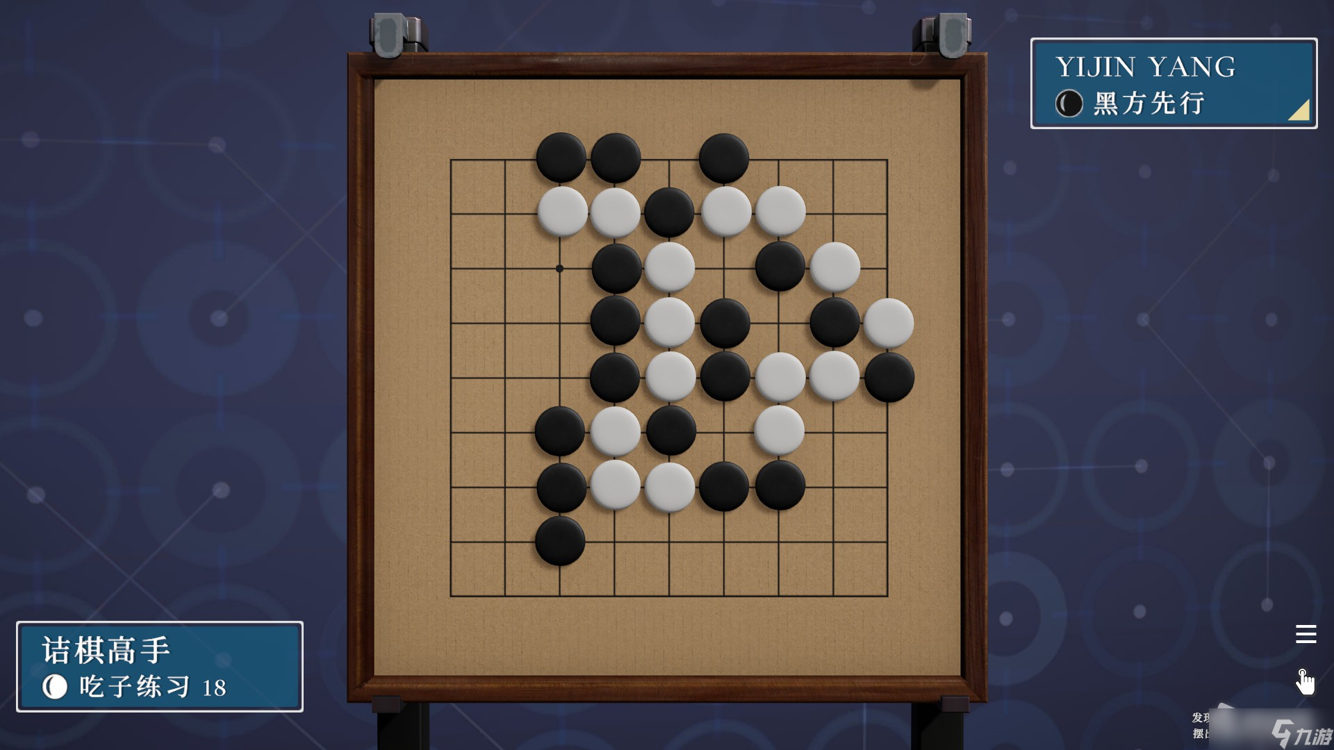 《棋弈无限：围棋》吃子练习1-38解法思路