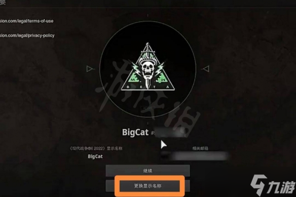 《使命召唤19现代战争2》怎么改名字？改名字方法介绍